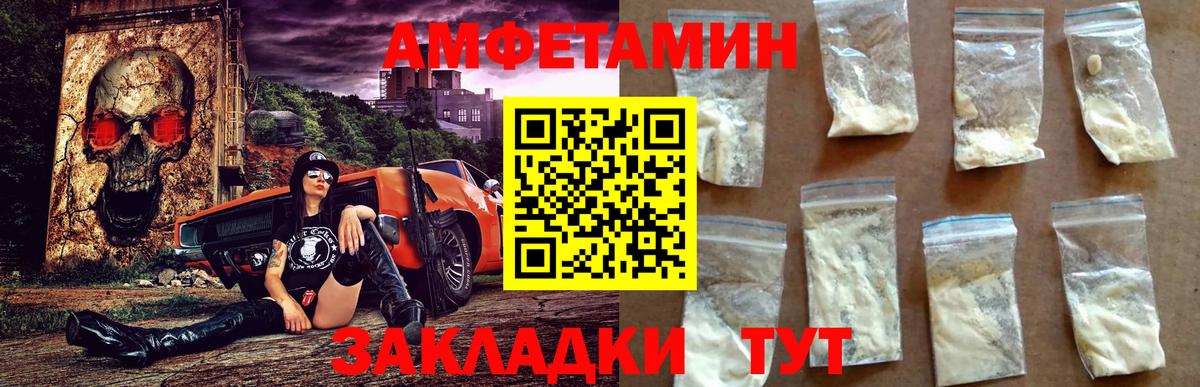 АМФЕТАМИН 97% Кисловодск