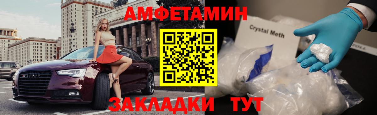 Кисловодск  АМФЕТАМИН  Вход с VPN  АМФ VHQ 