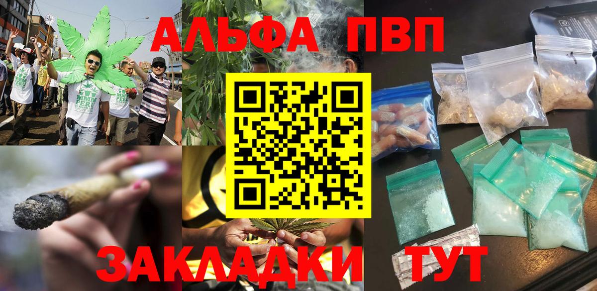 Alpha PVP Соль Кисловодск