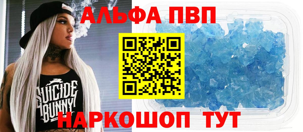 Alpha PVP СК КРИС  Вход с VPN  Alfa_PVP  сколько стоит  Кисловодск 