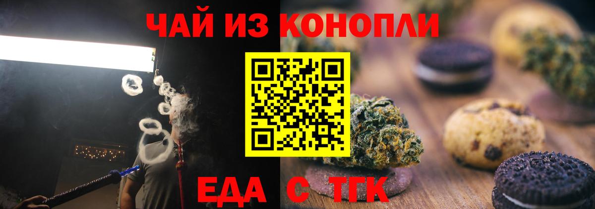 Кисловодск  Еда ТГК конопля  Вход с VPN 