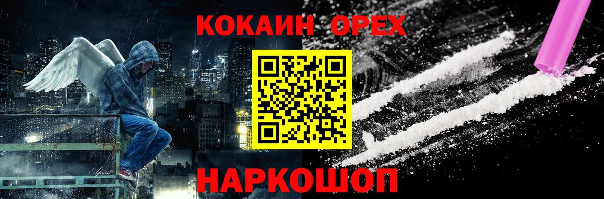 КОКАИН Боливия Кисловодск
