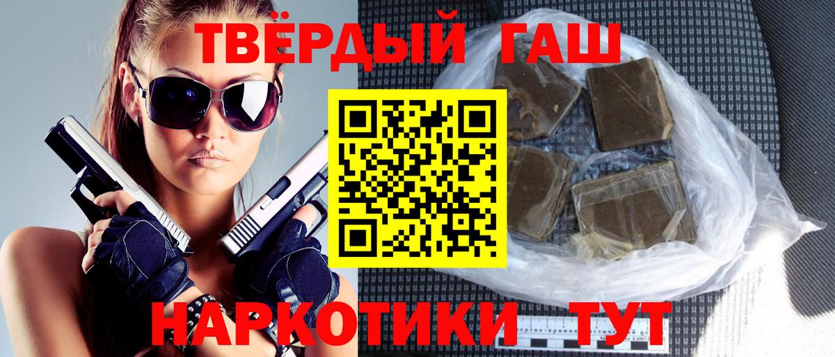 наркотики  Вход с VPN  ГАШИШ  ГАШИШ hashish  Кисловодск  ГАШ гашик 