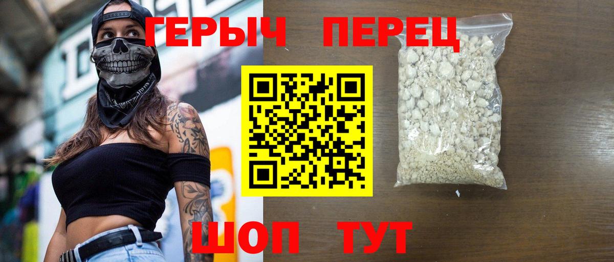 Героин афганец  Вход с VPN  Кисловодск 