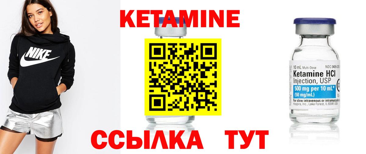 Кетамин VHQ Кисловодск
