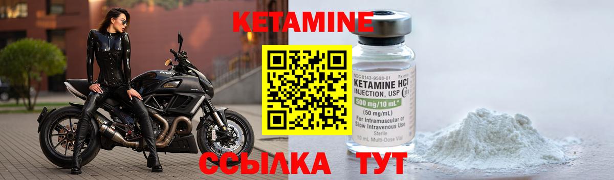 Кисловодск  КЕТАМИН VHQ  Вход с VPN  Кетамин ketamine 