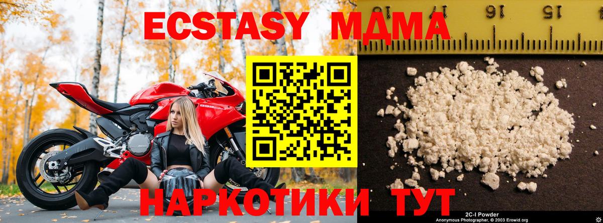 МДМА Molly  MDMA  Кисловодск  Вход с VPN  МДМА молли 