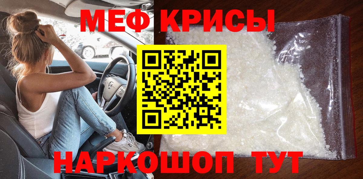 МЕФ мука  МЯУ-МЯУ  Мефедрон  Кисловодск  Вход с VPN  кракен вход  МЯУ-МЯУ VHQ 