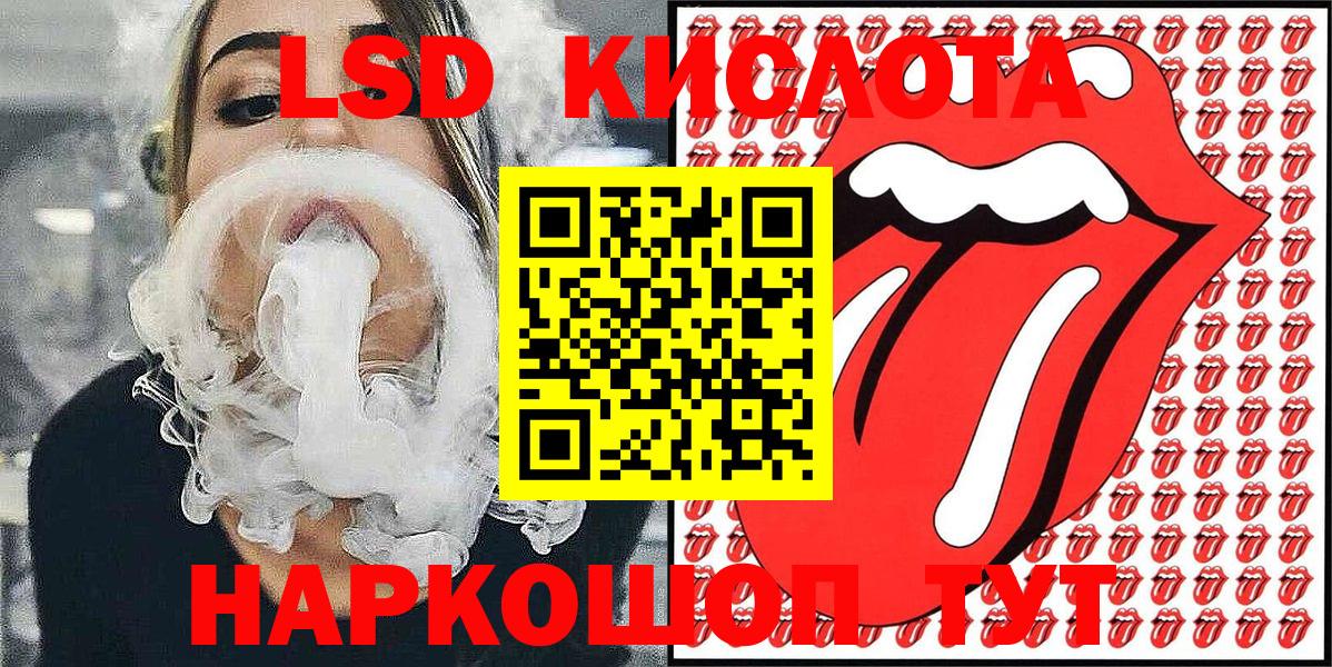 Кисловодск  Наркотические марки 1,8мг  Вход с VPN 