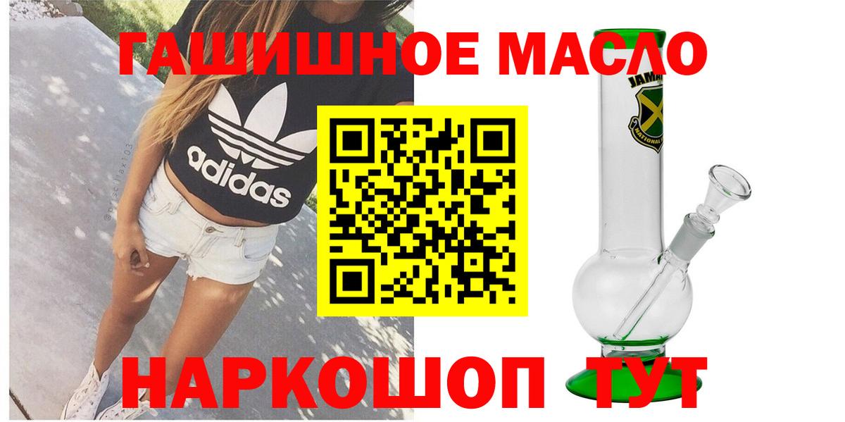 Дистиллят ТГК вейп с тгк  Вход с VPN  Кисловодск  ТГК гашишное масло 